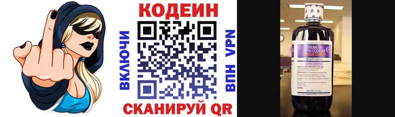 Codein Purple Drank это состав Узловая
