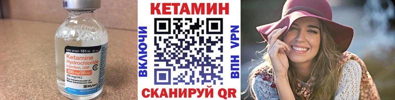 КЕТАМИН VHQ Узловая